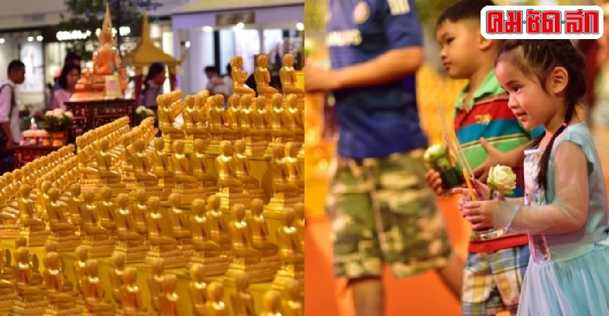 วันมาฆบูชาขึ้นห้างเหมือนวัดเปิดโอกาสทำบุญ วันมาฆบูชาขึ้นห้างเหมือนวัดเปิดโอกาสทำบุญ