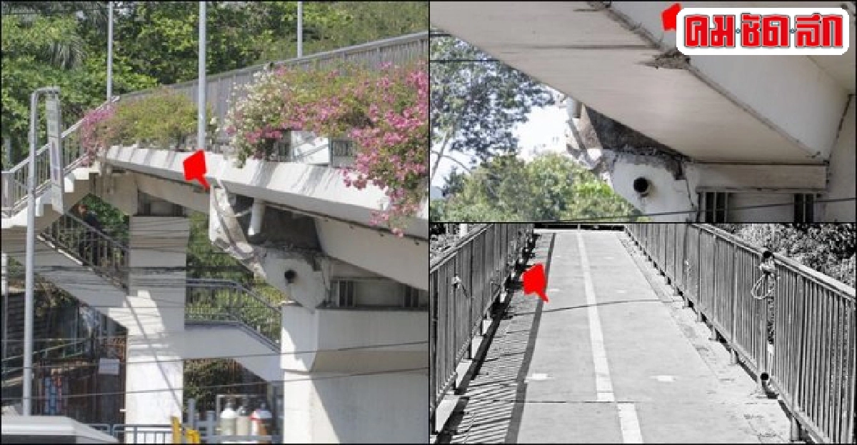 เปิดซองส่องไทย:กลัวสะพานลอยหล่นทับ เปิดซองส่องไทย:กลัวสะพานลอยหล่นทับ
