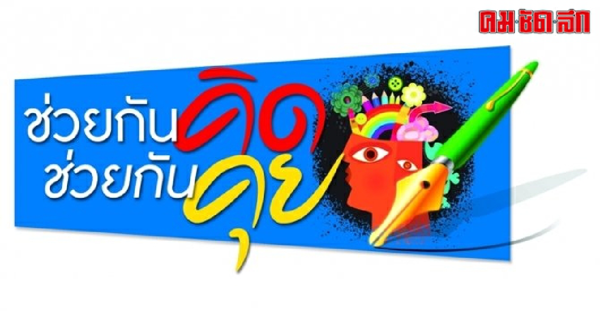 เศรษฐกิจไทยกำลัง เข้าสู่ภาวะเงินฝืดหรือไม่ ? เศรษฐกิจไทยกำลัง เข้าสู่ภาวะเงินฝืดหรือไม่ ?
