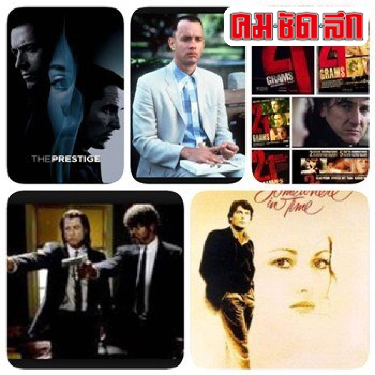หนังในดวงใจของ'นูโว' หนังในดวงใจของ'นูโว'