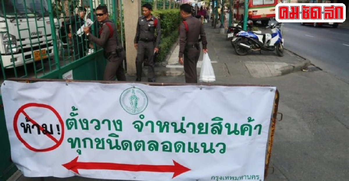 กทม.ลุยจัดระเบียบคลองถม กทม.ลุยจัดระเบียบคลองถม