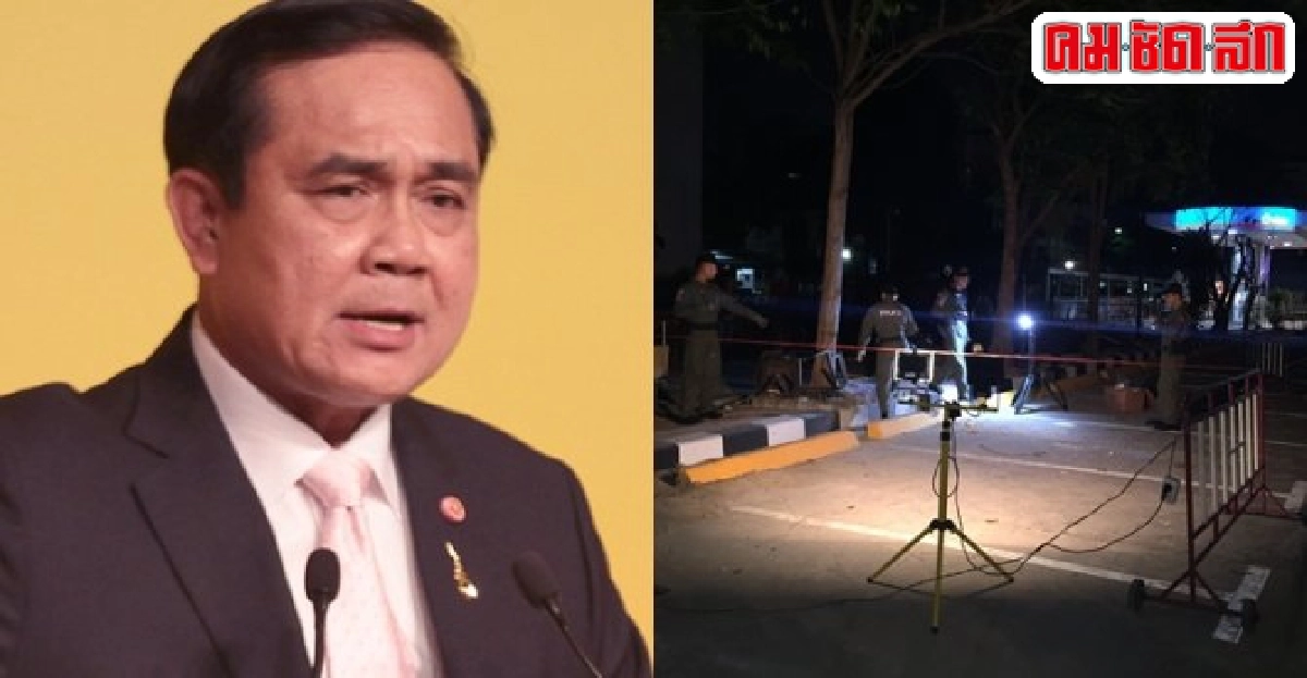 'บิ๊กตู่'รับรายงานบึ้มหน้าศาลอาญาขออย่าเร่งรัด 'บิ๊กตู่'รับรายงานบึ้มหน้าศาลอาญาขออย่าเร่งรัด