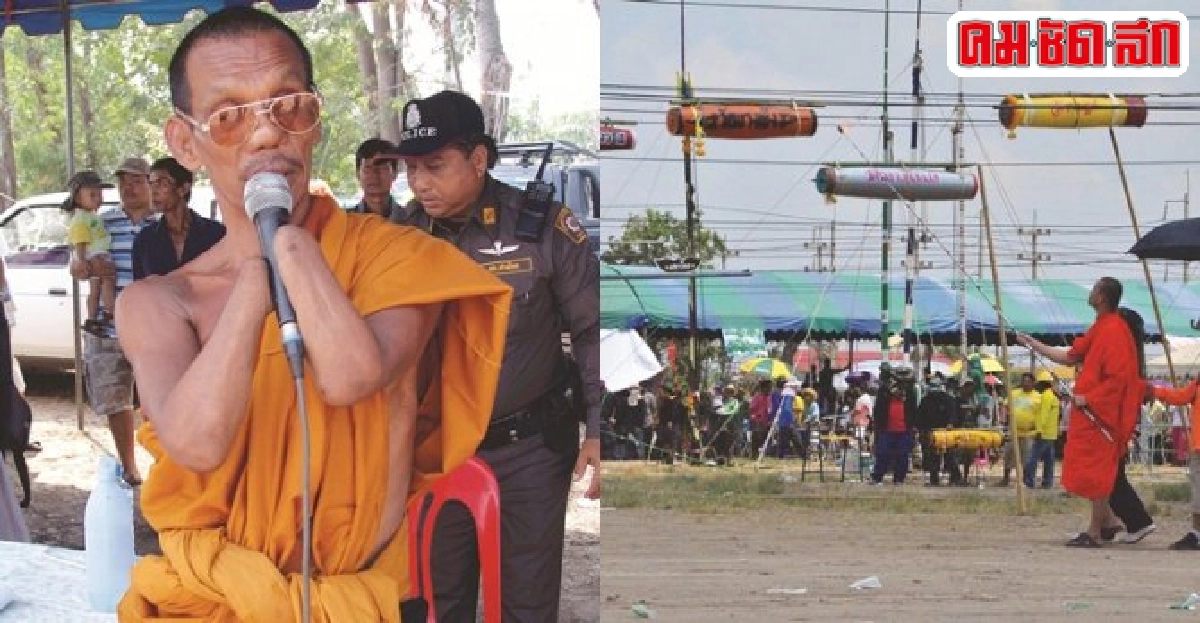 เชิญร่วมประเพณีจุดลูกหนูในงานเผาศพพระมอญ เชิญร่วมประเพณีจุดลูกหนูในงานเผาศพพระมอญ