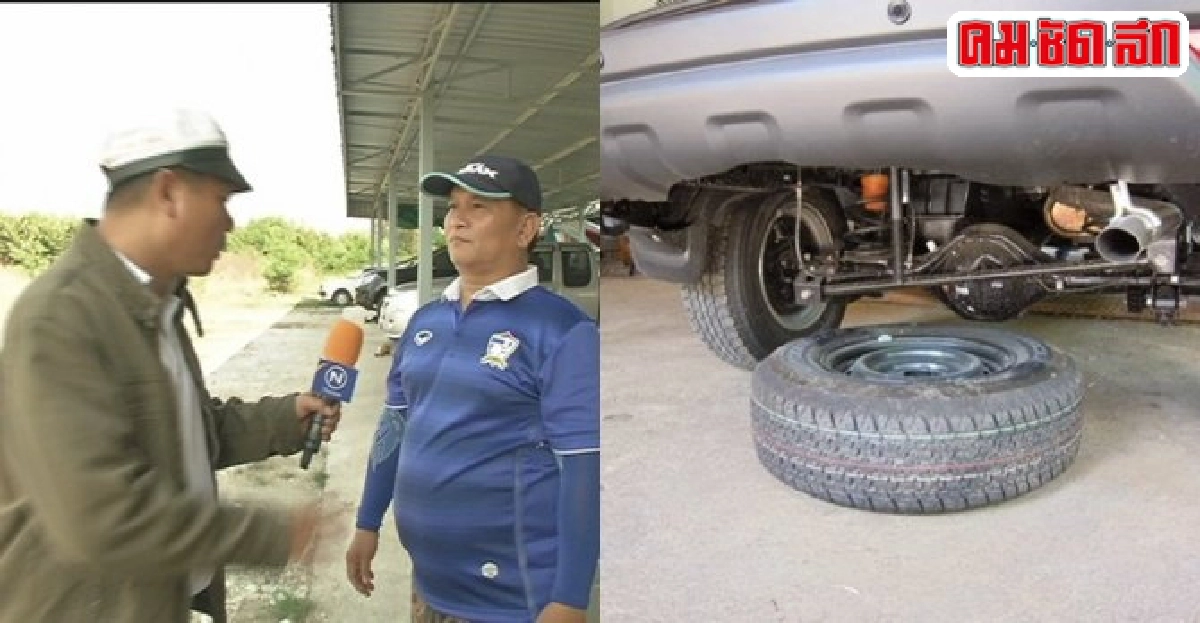 ร้องทุกข์โจรชุมขโมยยางอะไหล่รถยนต์