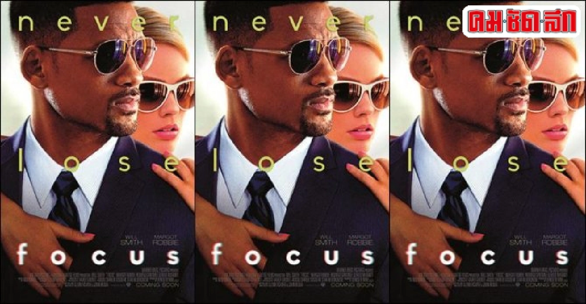 'focus'ผลงานล่าสุดของ'เกลนน์ ฟิคาร์ร่า'และ'จอห์น รีควา' 'focus'ผลงานล่าสุดของ'เกลนน์ ฟิคาร์ร่า'และ'จอห์น รีควา'