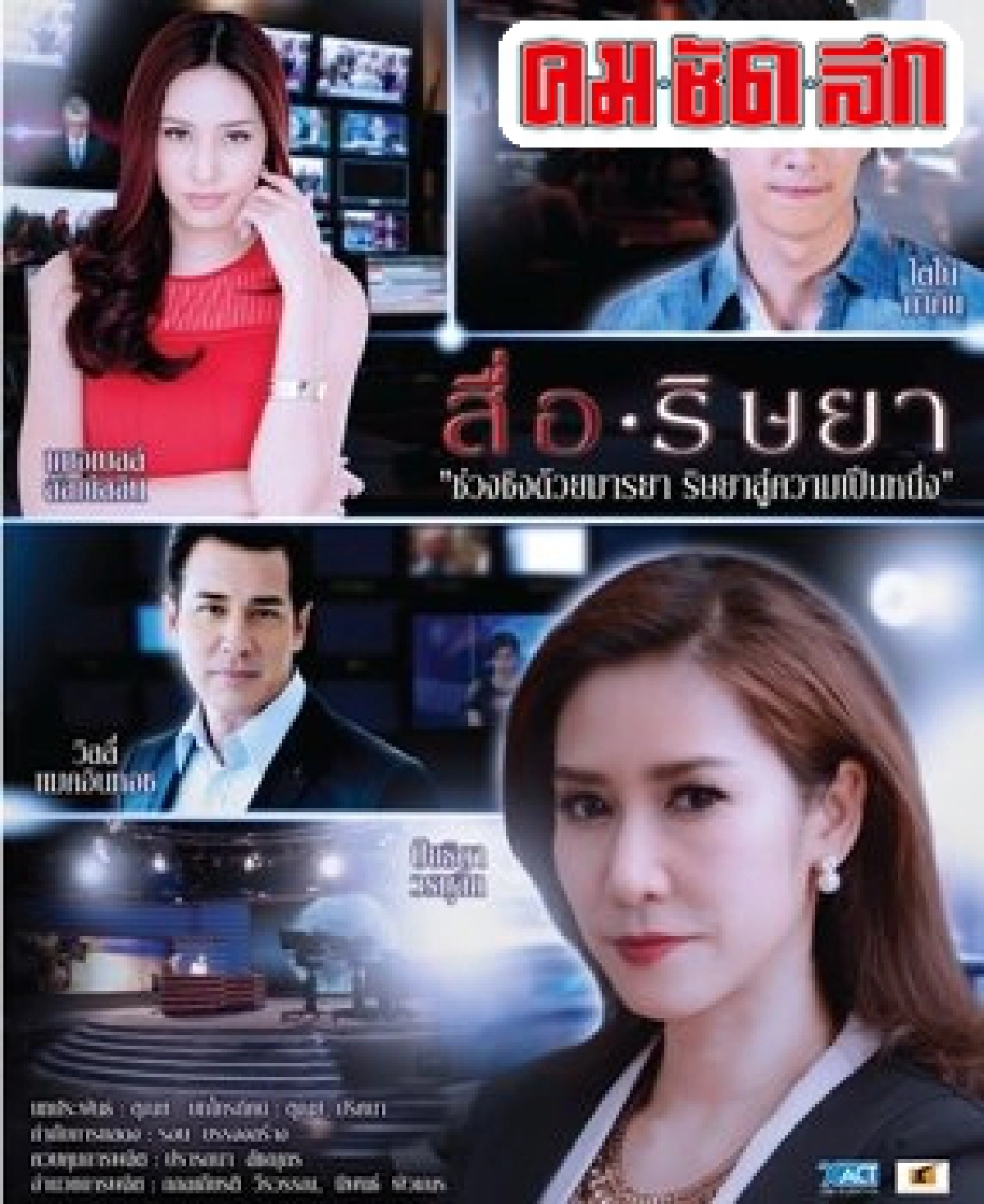 มายาวิชั่น:'แซบประชันแซบ' มายาวิชั่น:'แซบประชันแซบ'