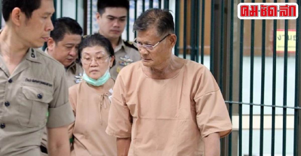 คุก2ปี6เดือนอภิรุจ-วันทนีย์หมิ่นเบื้องสูง คุก2ปี6เดือนอภิรุจ-วันทนีย์หมิ่นเบื้องสูง