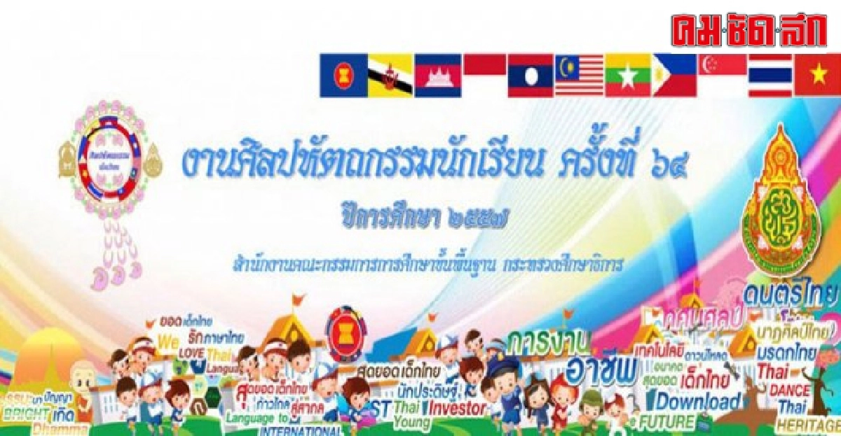 'นานาจิตตังกับคณะกรรมการ' 'นานาจิตตังกับคณะกรรมการ'