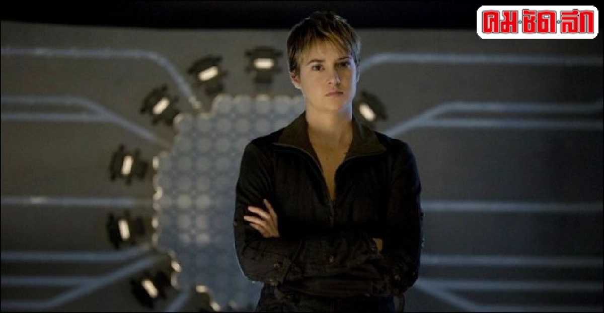หนังโรงเล็ก:'Insurgent ถึงเป็นหญิง ก็แตกต่าง' หนังโรงเล็ก:'Insurgent ถึงเป็นหญิง ก็แตกต่าง'