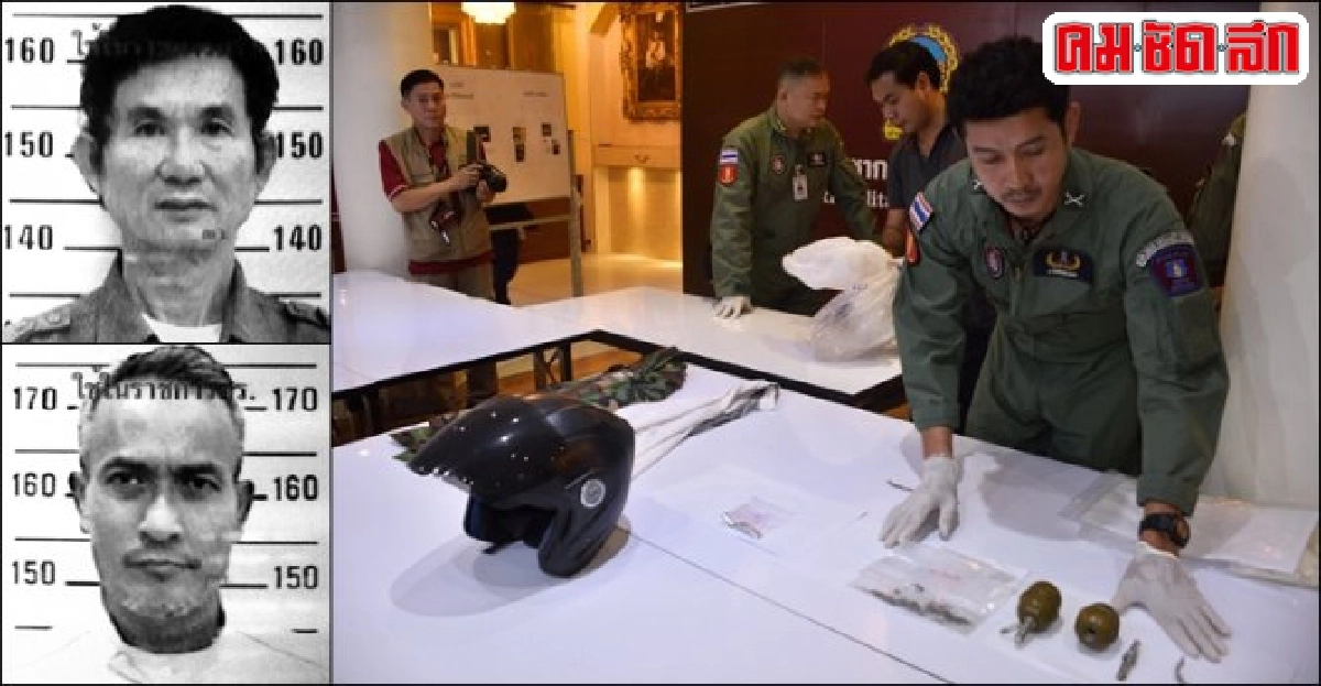 ถอดรหัส 'แดงเสรีชน'