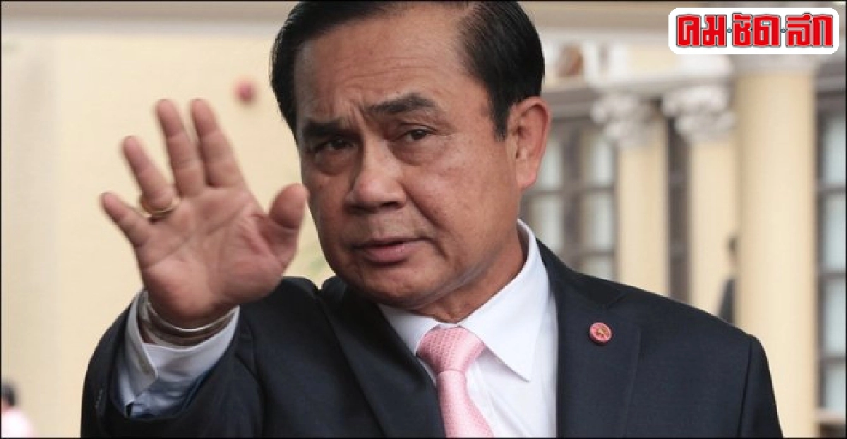 สัญญาณจากนายกรัฐมนตรี