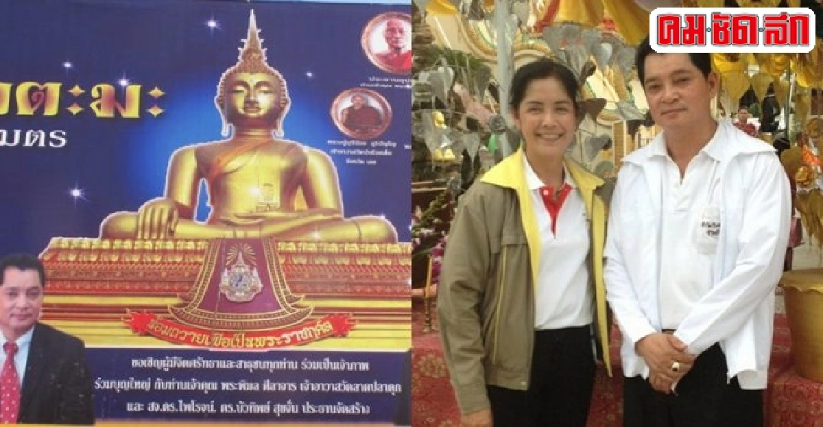 ร่วมบุญหล่อ'พระโตโคตรมะ'สูง๑๒เมตร ร่วมบุญหล่อ'พระโตโคตรมะ'สูง๑๒เมตร