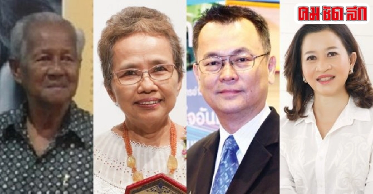 คลื่นคนวรรณกรรม : สัปดาห์หนังสือแห่งชาติครั้งที่43