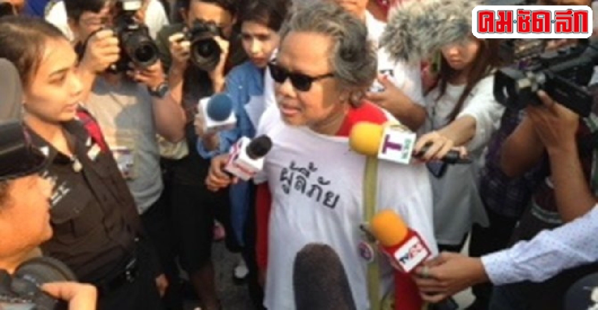 รวบแกนนำ'พลเมืองโต้กลับ'