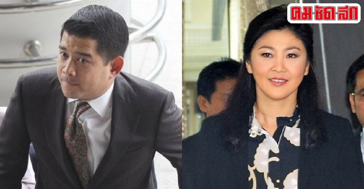 ยกฟ้องชวนนท์ไม่ผิดหมิ่นปูว.5โฟร์ซีซั่น