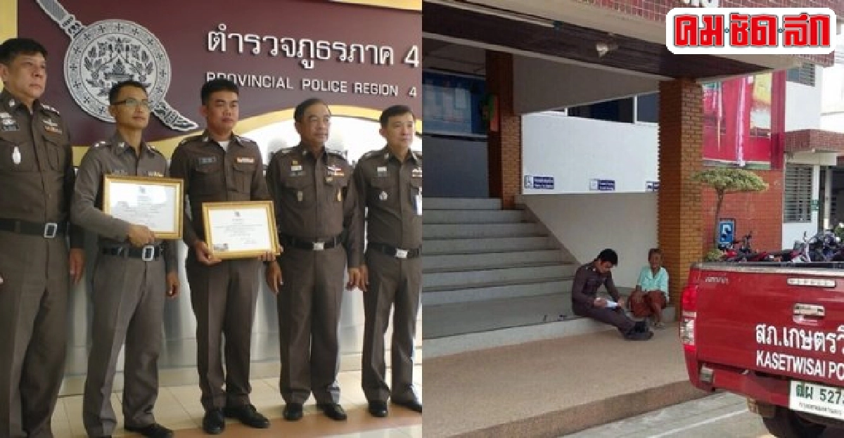มอบประกาศเกียรติคุณตร.รับแจ้งความแม่เฒ่า มอบประกาศเกียรติคุณตร.รับแจ้งความแม่เฒ่า