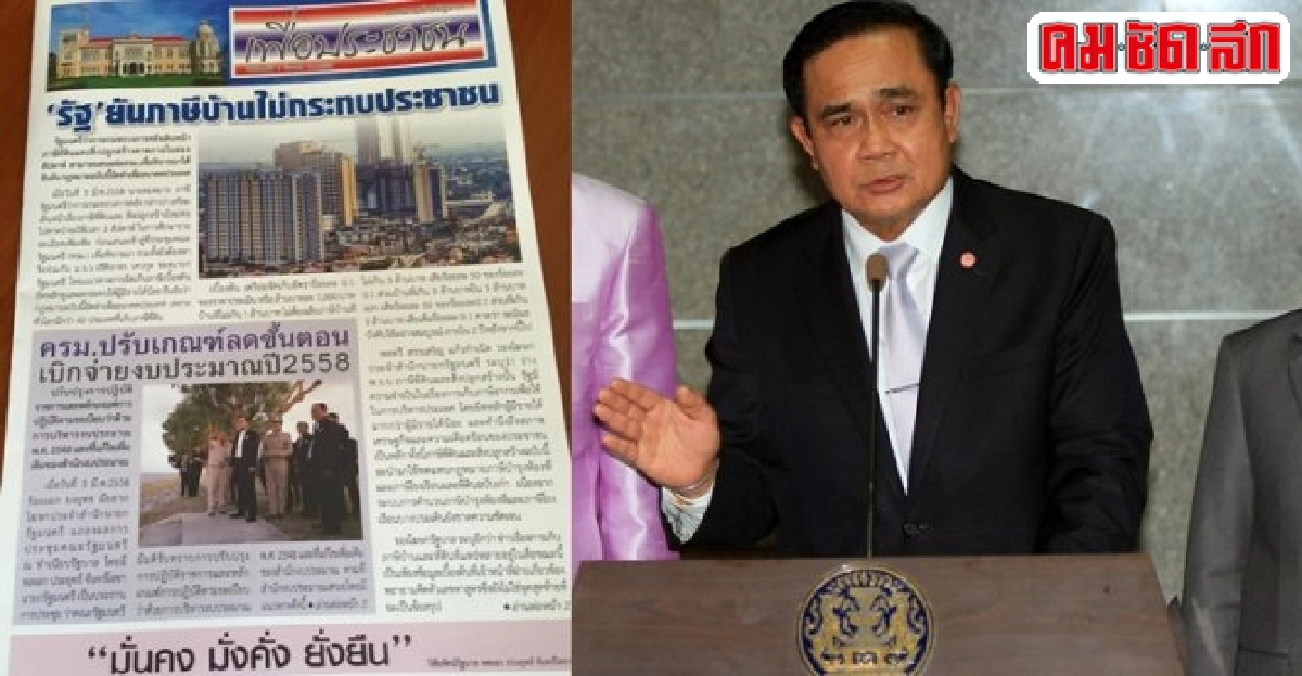 'หนังสือพิมพ์รัฐบาล'อุดจุดบอดงานพีอาร์ 'หนังสือพิมพ์รัฐบาล'อุดจุดบอดงานพีอาร์