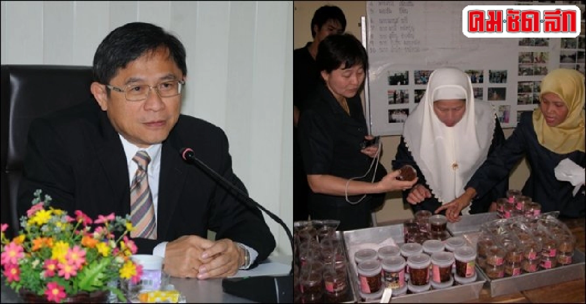 ติวเข้ม 'กลุ่มวิสาหกิจชุมชน' รับเออีซี