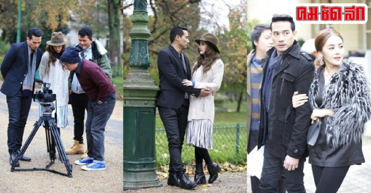 ตุ้ย-ขวัญควงคู่บินลัดฟ้าถ่ายทำไม่สิ้นไร้ไฟสวาทไกลถึงปารี