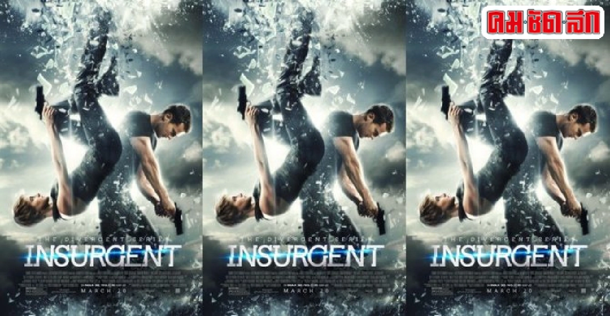 'เชย์ลีน วู้ดลีย์'นักแสดงสาวแห่งยุคเตรียมแยกโลกใน'INSURGENT'