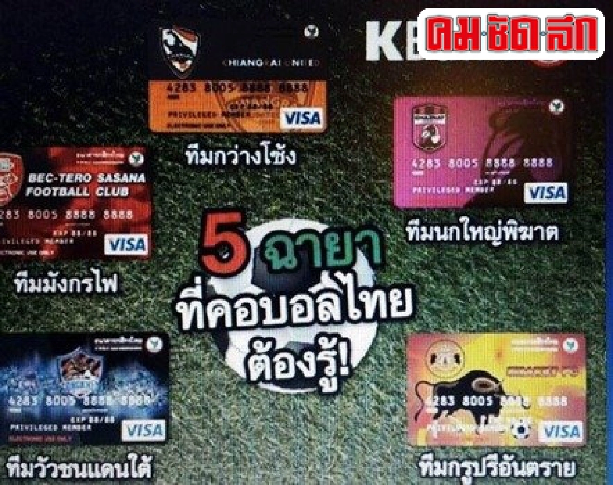 'เมื่อ K bank เริ่มขยับแฟนบอลไทยลีก ก็สนุก' 'เมื่อ K bank เริ่มขยับแฟนบอลไทยลีก ก็สนุก'