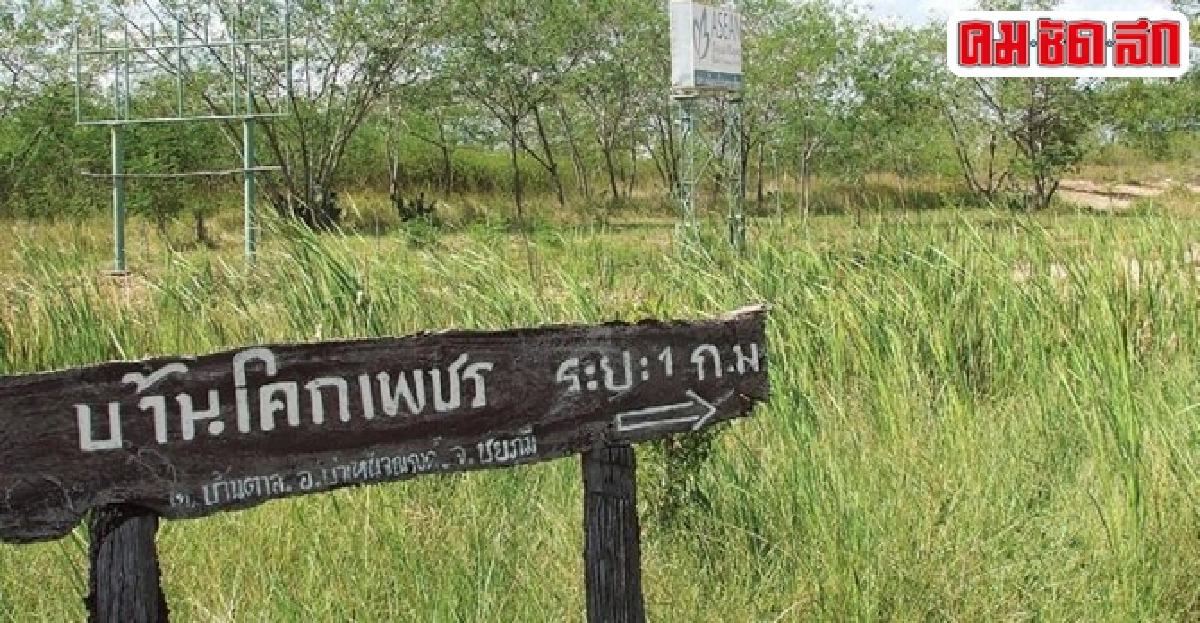 ผุด 'เหมืองโปแตชอาเซียน' เปิดวิวาทะสภาพแวดล้อมชุมชน ผุด 'เหมืองโปแตชอาเซียน' เปิดวิวาทะสภาพแวดล้อมชุมชน