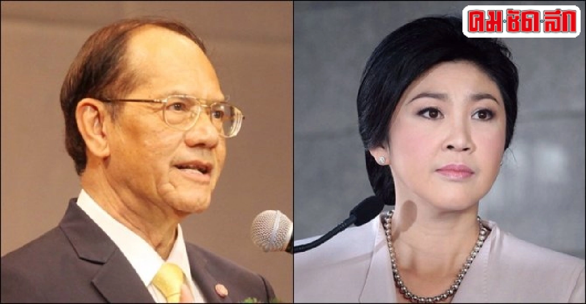 ปัดแจงตั้งธงฟ้อง'ปู'คดีการเมือง