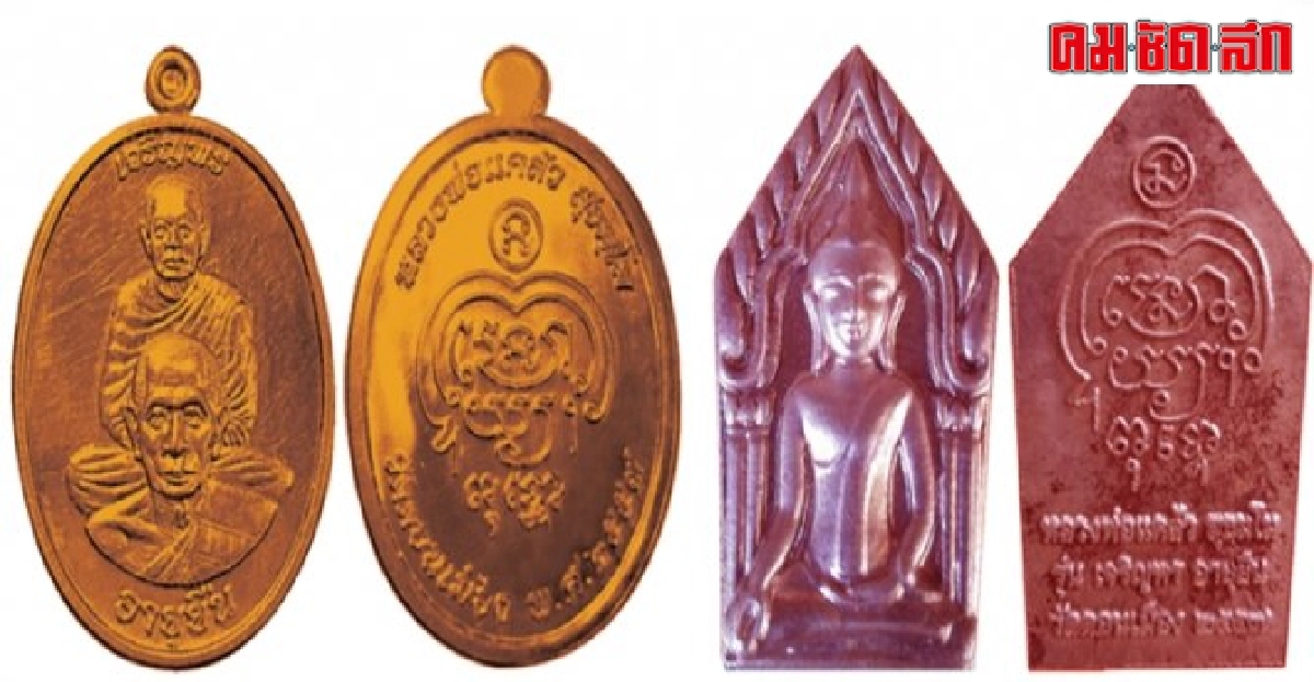 วัดดอนเมืองสร้างพระที่่ระลึกฉลอง๑๐ปี วัดดอนเมืองสร้างพระที่่ระลึกฉลอง๑๐ปี