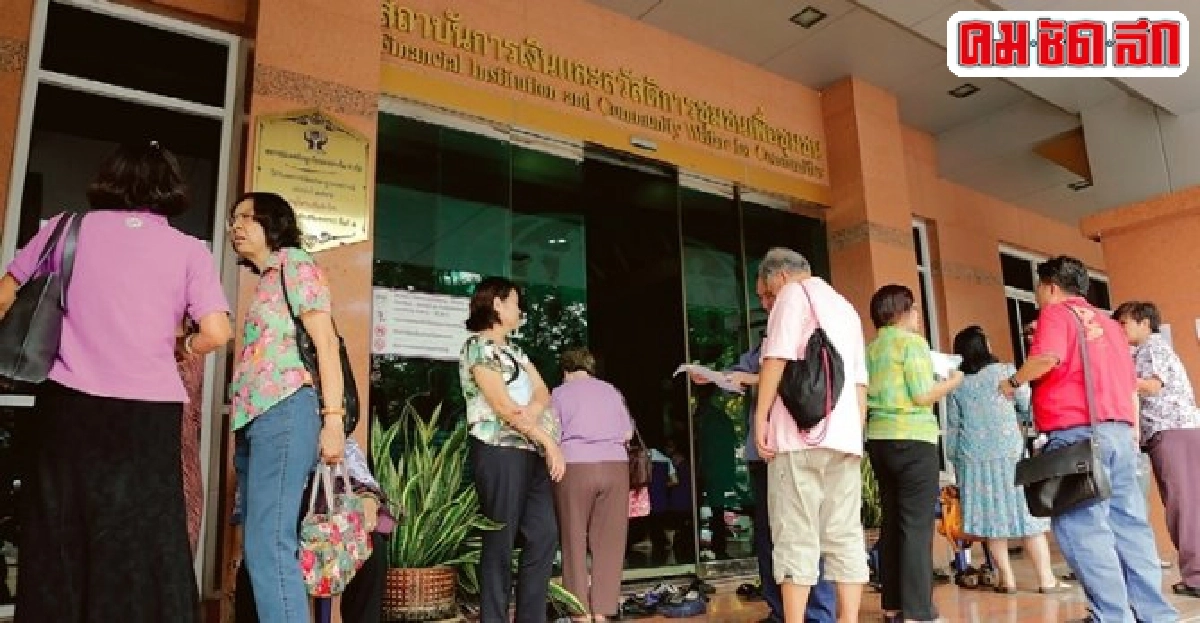 สหกรณ์ฯเท300ล.เยียวยา สหกรณ์ฯเท300ล.เยียวยา