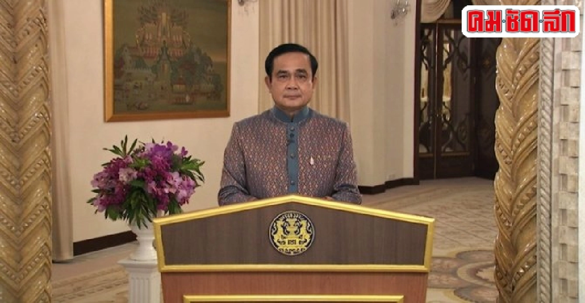 นายกฯขอทุกฝ่ายช่วยกันไม่สร้างขัดแย้ง