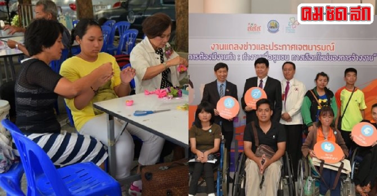 'สุรศักดิ์'ประกาศคนพิการต้องมีงานทำ 'สุรศักดิ์'ประกาศคนพิการต้องมีงานทำ