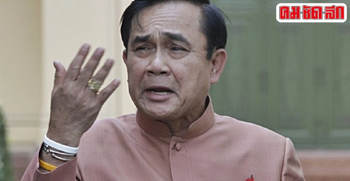 'บิ๊กตู่'ปัดล้มปชต.คุมอำนาจเด็ดขาด 'บิ๊กตู่'ปัดล้มปชต.คุมอำนาจเด็ดขาด