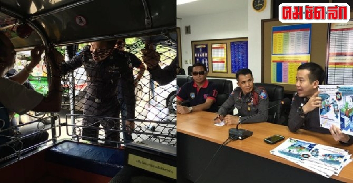 'ติดตาข่ายรถสามล้อเครื่อง'ป้องกันโจรกระชากกระเป๋านทท. 'ติดตาข่ายรถสามล้อเครื่อง'ป้องกันโจรกระชากกระเป๋านทท.