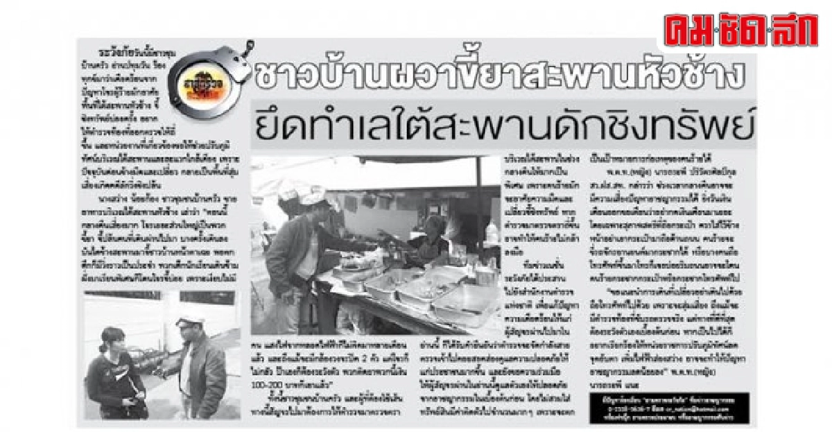 ติดกล้องวงจรปิด-ไฟฟ้าเพิ่มเติมแล้ว ติดกล้องวงจรปิด-ไฟฟ้าเพิ่มเติมแล้ว