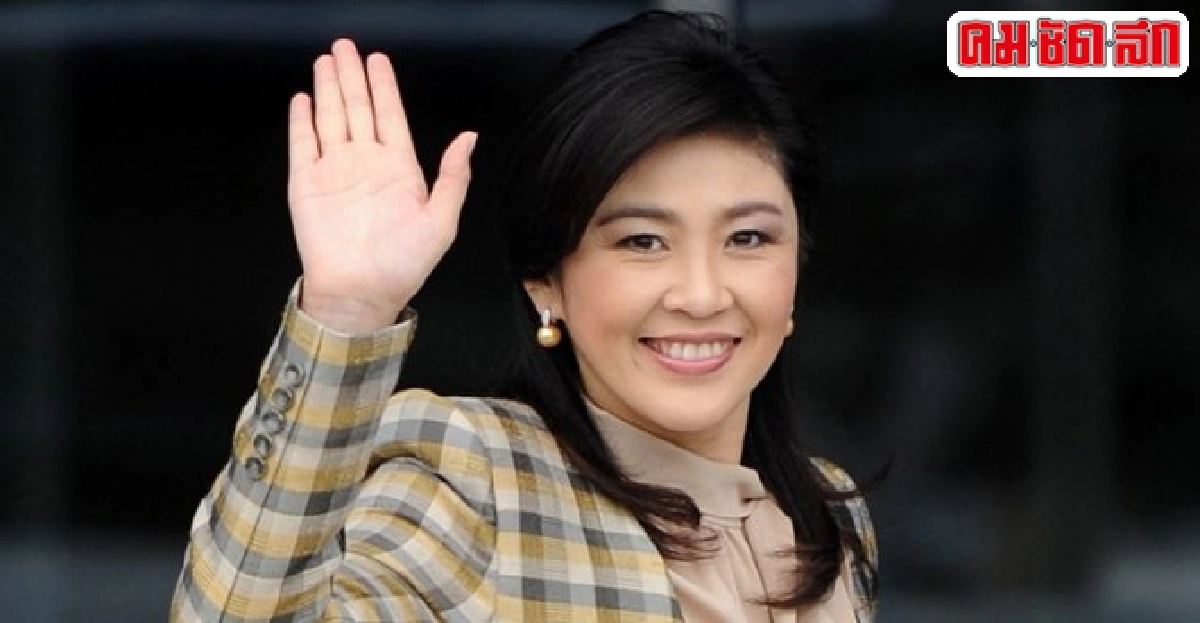 ยกคำร้อง!'ปู'ทัวร์นกขมิ้น