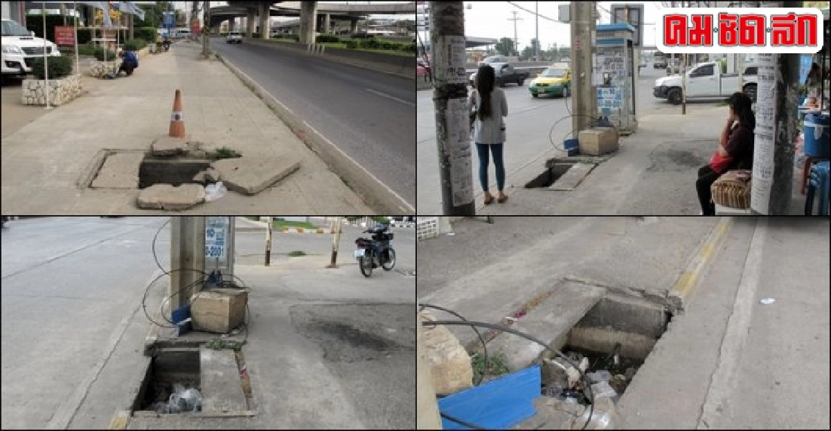 ขึ้นลงรถประจำทาง...กลัวตกท่อระบายน้ำ ขึ้นลงรถประจำทาง...กลัวตกท่อระบายน้ำ