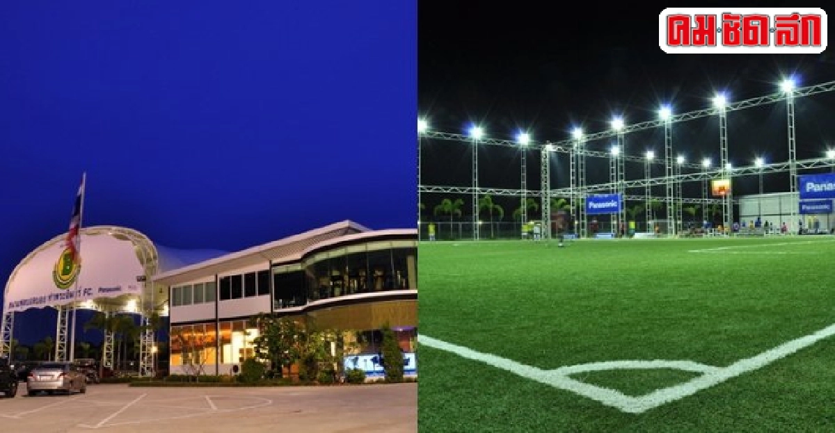 สุดยอดสนามสนองคนกีฬาฝันสร้างได้อรรถวัติ สุดยอดสนามสนองคนกีฬาฝันสร้างได้อรรถวัติ