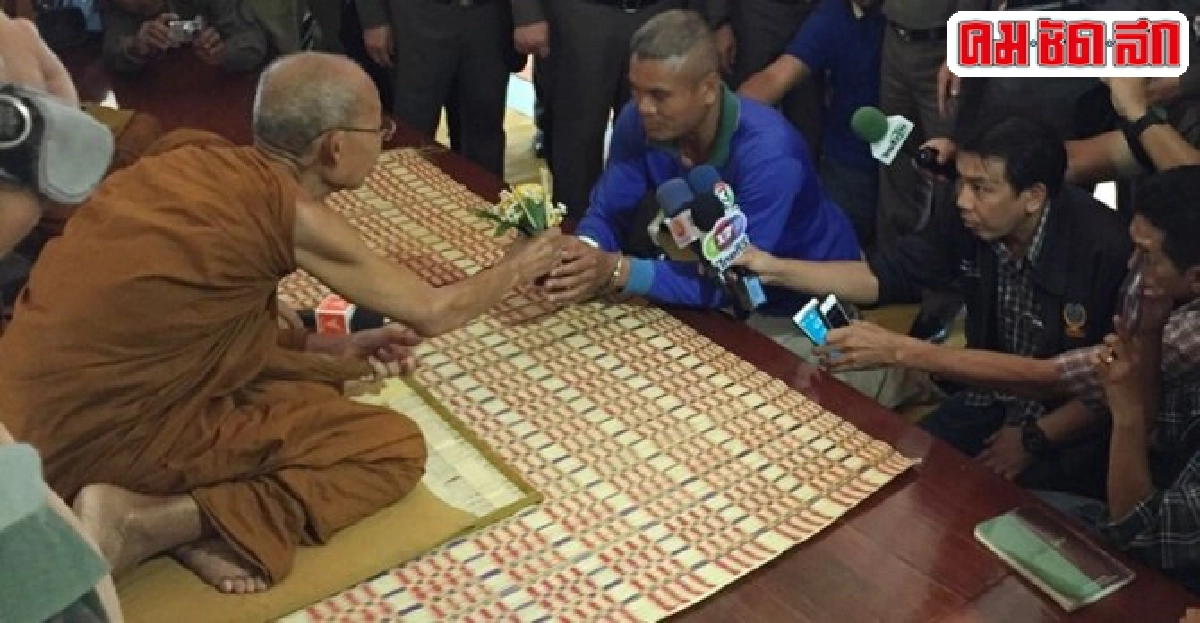 มือปืนขอขมาพ่อพระหมออโหสิกรรมให้