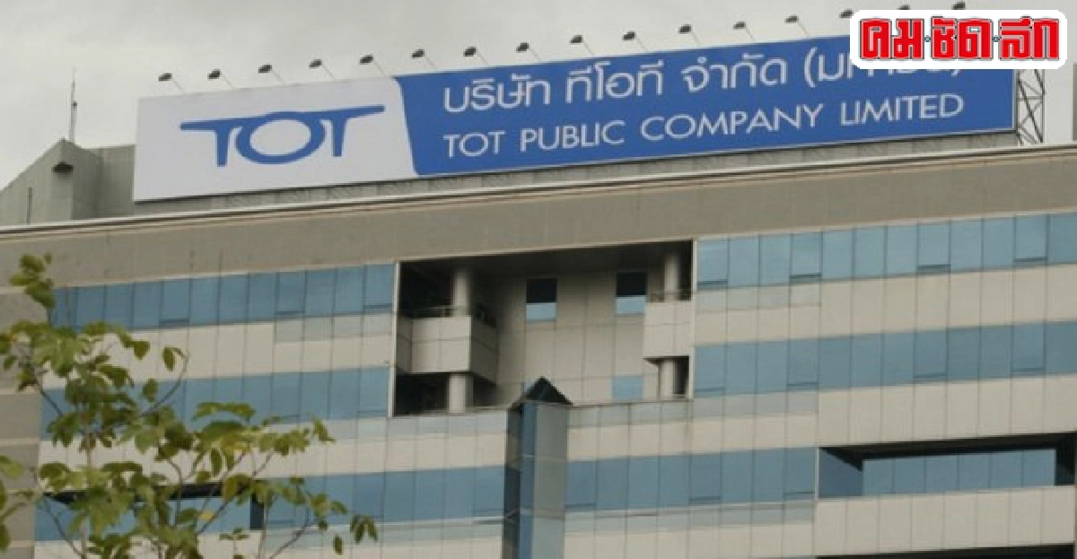 พันธมิตรทีโอที...งมเข็มในมหาสมุทร? พันธมิตรทีโอที...งมเข็มในมหาสมุทร?
