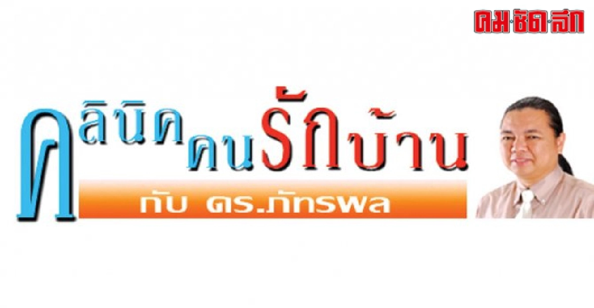 การลงทุนใน'อสังหาฯบูรณาการ'ที่อยู่รอดปลอดภัยและคืนทุนไว (I) การลงทุนใน'อสังหาฯบูรณาการ'ที่อยู่รอดปลอดภัยและคืนทุนไว (I)