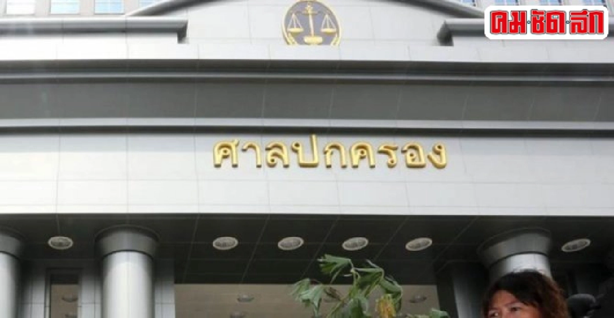 มติศาลปค.ค้านการบังคับคดีร่วมศาลยุติธรรม มติศาลปค.ค้านการบังคับคดีร่วมศาลยุติธรรม