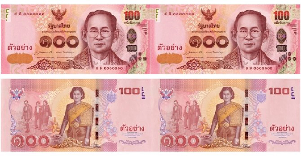 ธนบัตรที่ระลึก'สมเด็จพระเทพฯ'60พรรษา ธนบัตรที่ระลึก'สมเด็จพระเทพฯ'60พรรษา