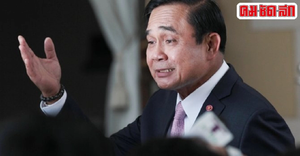 'ประยุทธ์'ปัดใช้'ม.44'ทำร้ายใคร