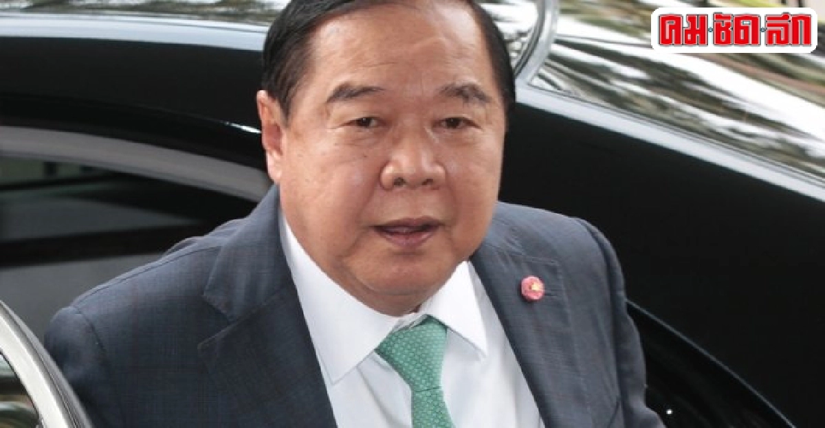 'บิ๊กป้อม'มั่นใจ'ม.44'คนไทยรับได้ 'บิ๊กป้อม'มั่นใจ'ม.44'คนไทยรับได้