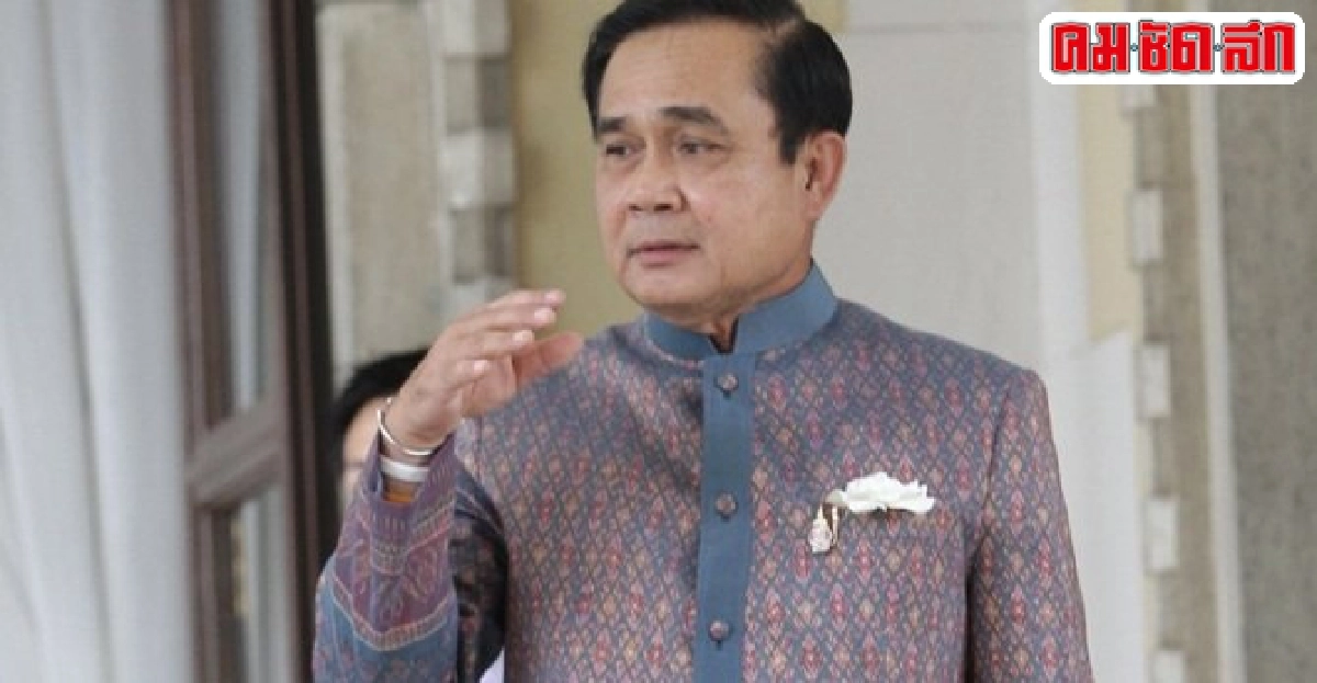 ประยุทธ์...ก้าวเดินที่ปลอดโปร่งเหนือถิ่นแดง ประยุทธ์...ก้าวเดินที่ปลอดโปร่งเหนือถิ่นแดง