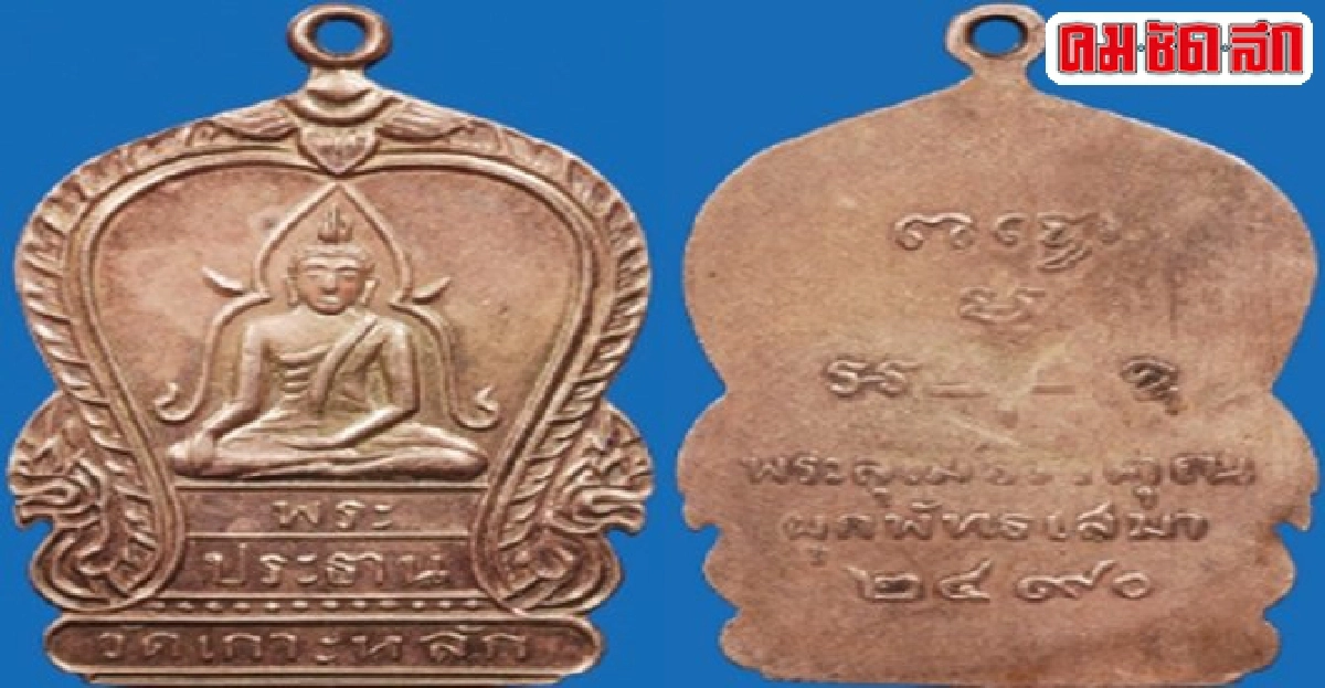 คมเลนส์ส่องพระวันเสาร์ที่ 4 เมษายน พ.ศ.2558 คมเลนส์ส่องพระวันเสาร์ที่ 4 เมษายน พ.ศ.2558
