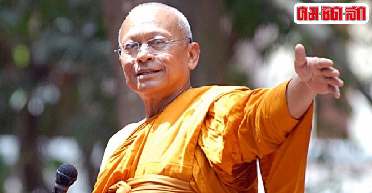 'พระสุเทพ'ตรองแล้วสลายแดงปี53 'พระสุเทพ'ตรองแล้วสลายแดงปี53