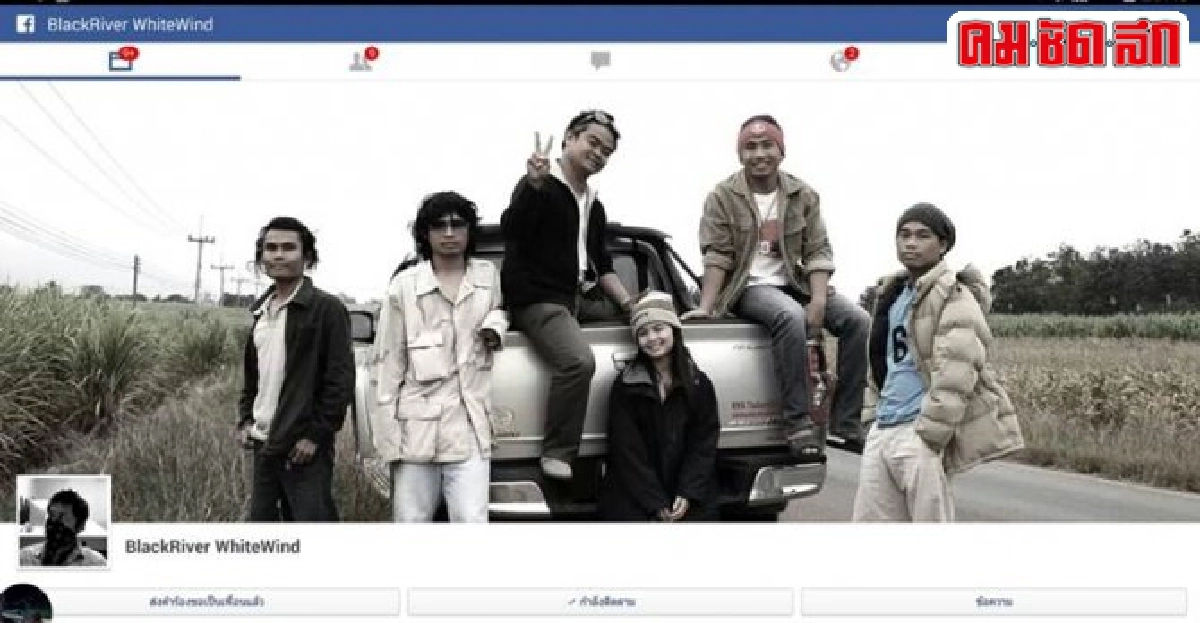 'เมืองสายน้ำ บ้านสายลม บรรจง บุรินประโคน กากะเยียสำนักพิมพ์'