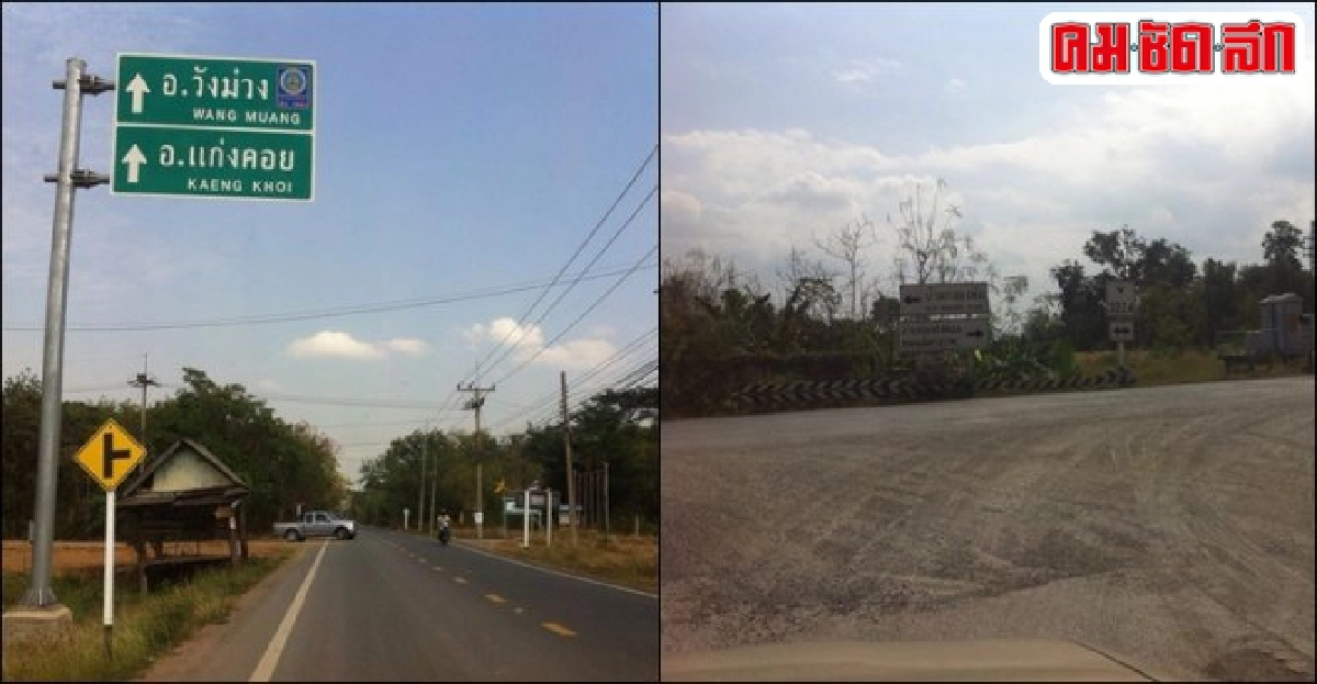 เลี่ยงเส้นทางถนนมิตรภาพช่วงสงกรานต์ เลี่ยงเส้นทางถนนมิตรภาพช่วงสงกรานต์