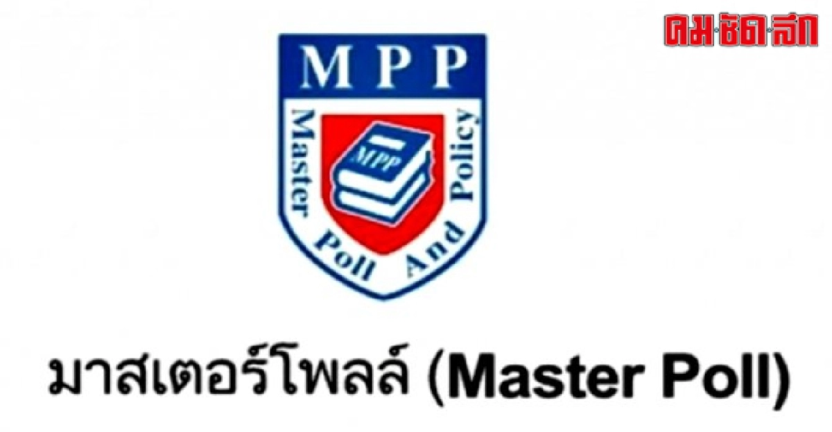 โพลล์ชี้แกนนำชุมชน67.4%เชื่อมั่นประยุทธ์ โพลล์ชี้แกนนำชุมชน67.4%เชื่อมั่นประยุทธ์